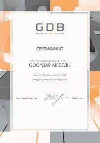 GDB (Дистрибутор офисной мебели)