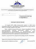 ОАО ГМК "Норильский Никель"