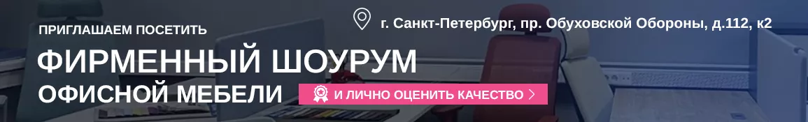 Стулья для посетителей - СПб