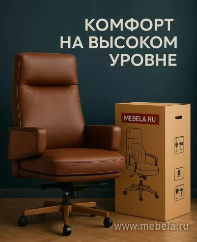 кресло RV-Рафаэль