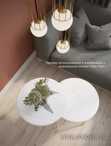 Столик Рид Голд 530