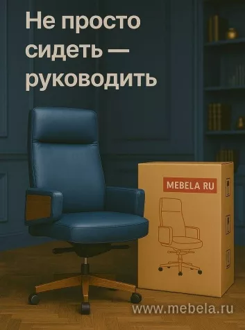 кресло RV-Рафаэль