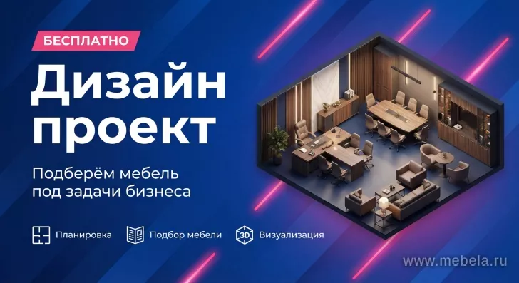 кабинет Патриот