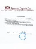 Компания "Британский  Страховой Дом"