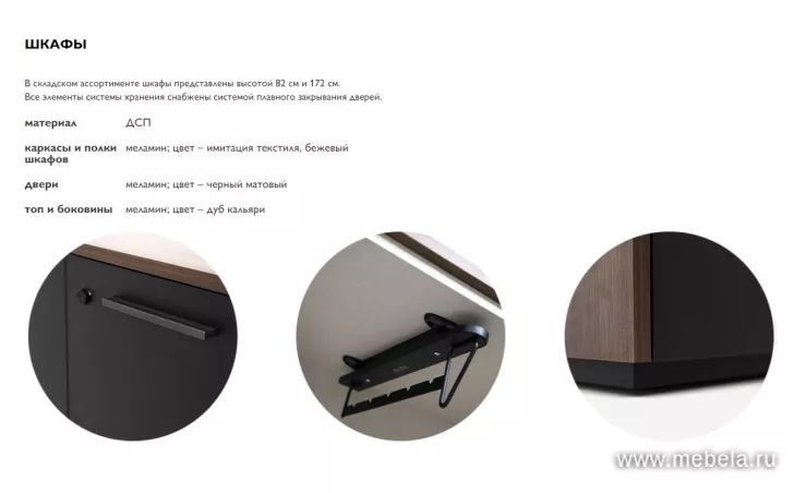 кабинет Мурано