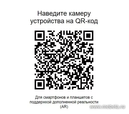 кресло EV-Бэлл