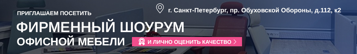 Для персонала - СПб