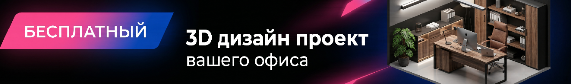 Кабинеты руководителя - СПб