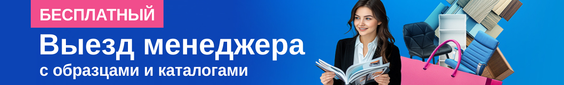 Стулья для посетителей - СПб