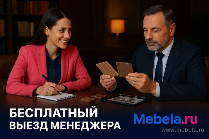 стойка ресепшн Комфорт