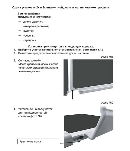 фото Доска DR-827607 №3